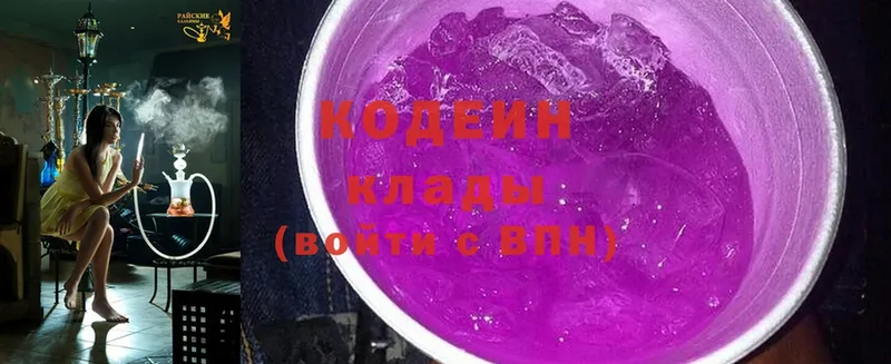 Codein Purple Drank  что такое наркотик  Сортавала 